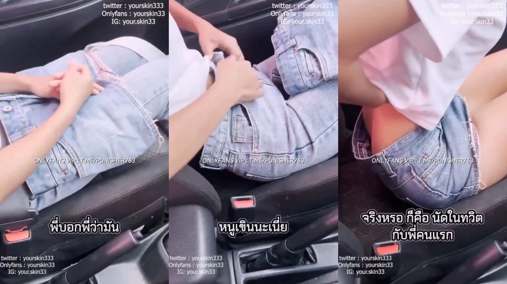 yourskin33 จกหี ซับไทย นักศึกษา