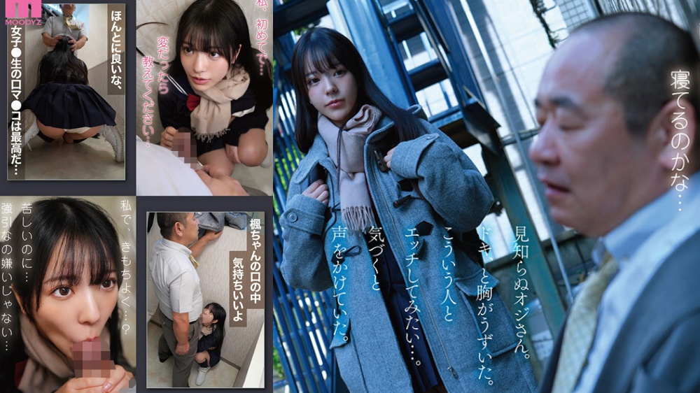 Kokoro Asano MIMK-194 คนแก่ ควยคนแก่ นักเรียน