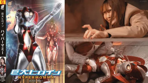 GRET-51 Giant Heroine